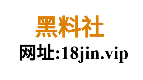 黑料网